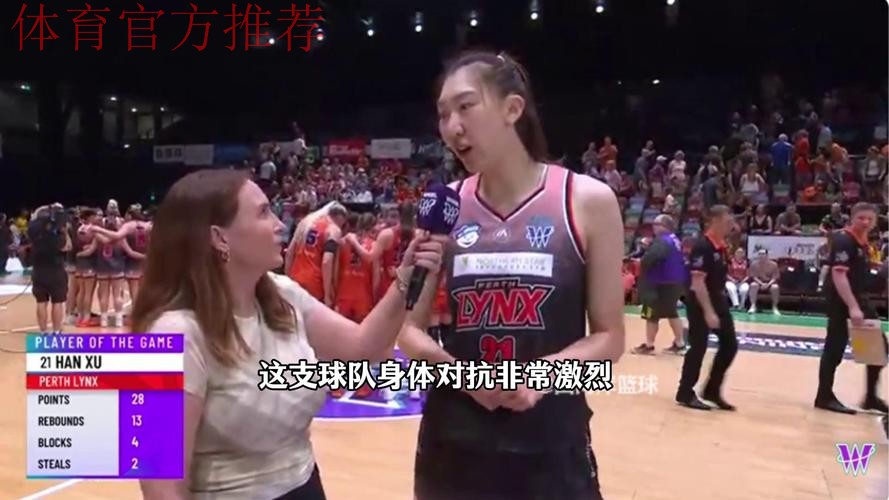 韩旭:出色的对手让我变得更有侵略性,团队努力的结果 韩旭:出色的对手让我变得更有侵略性,团队努力的结果